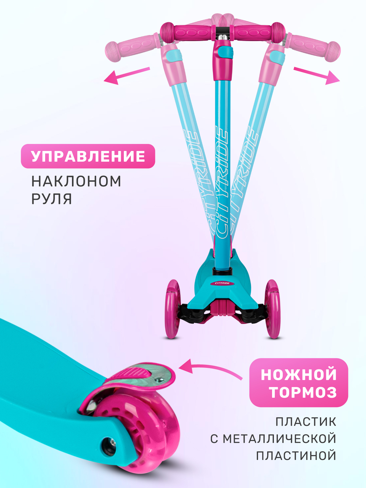 Самокат CITYRIDE трехколесный - фото 4