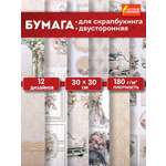 Художественная бумага Остров Сокровищ 12 лист.