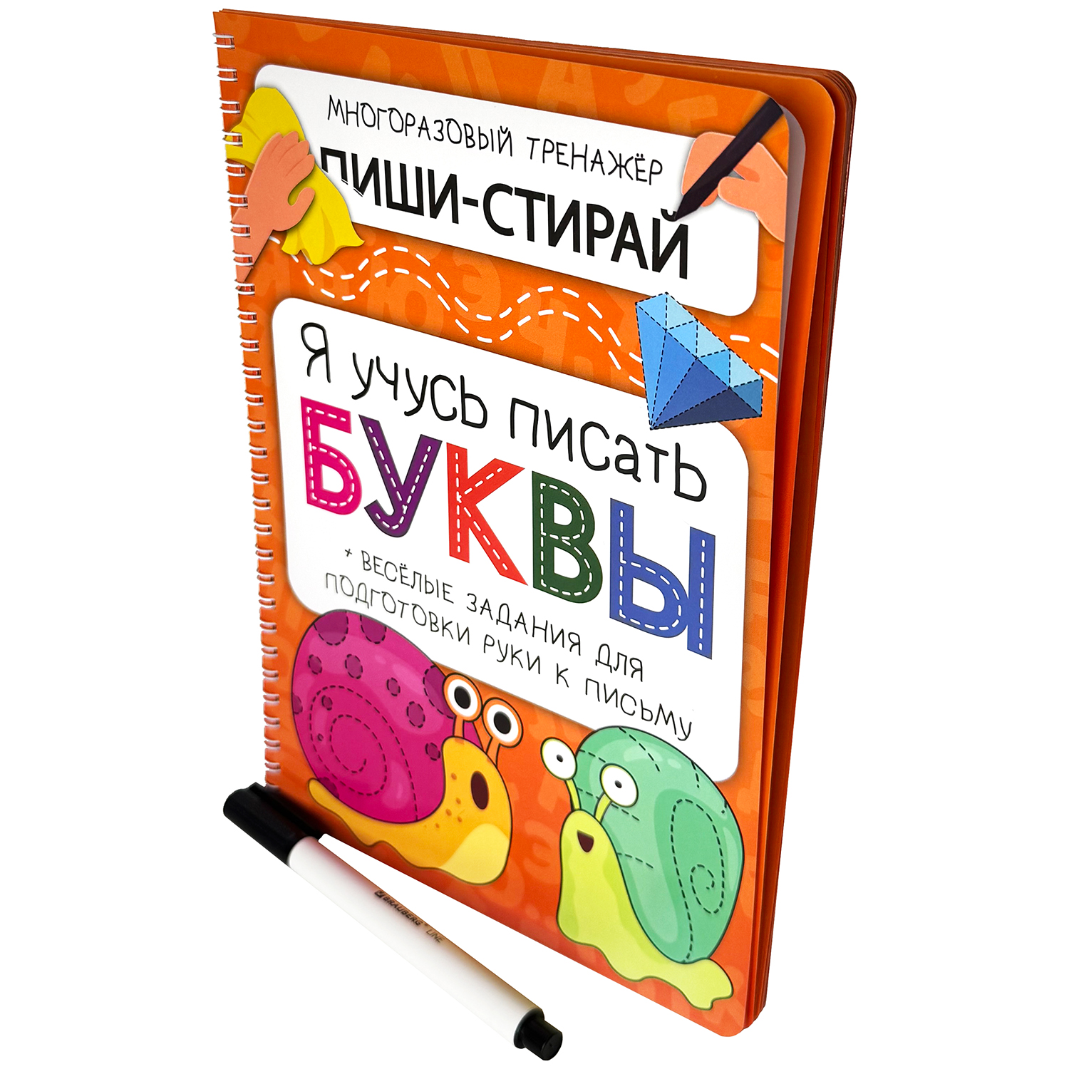Многоразовая активити-тетрадь БимБиМон ПИШИ СТИРАЙ Буквы - фото 7
