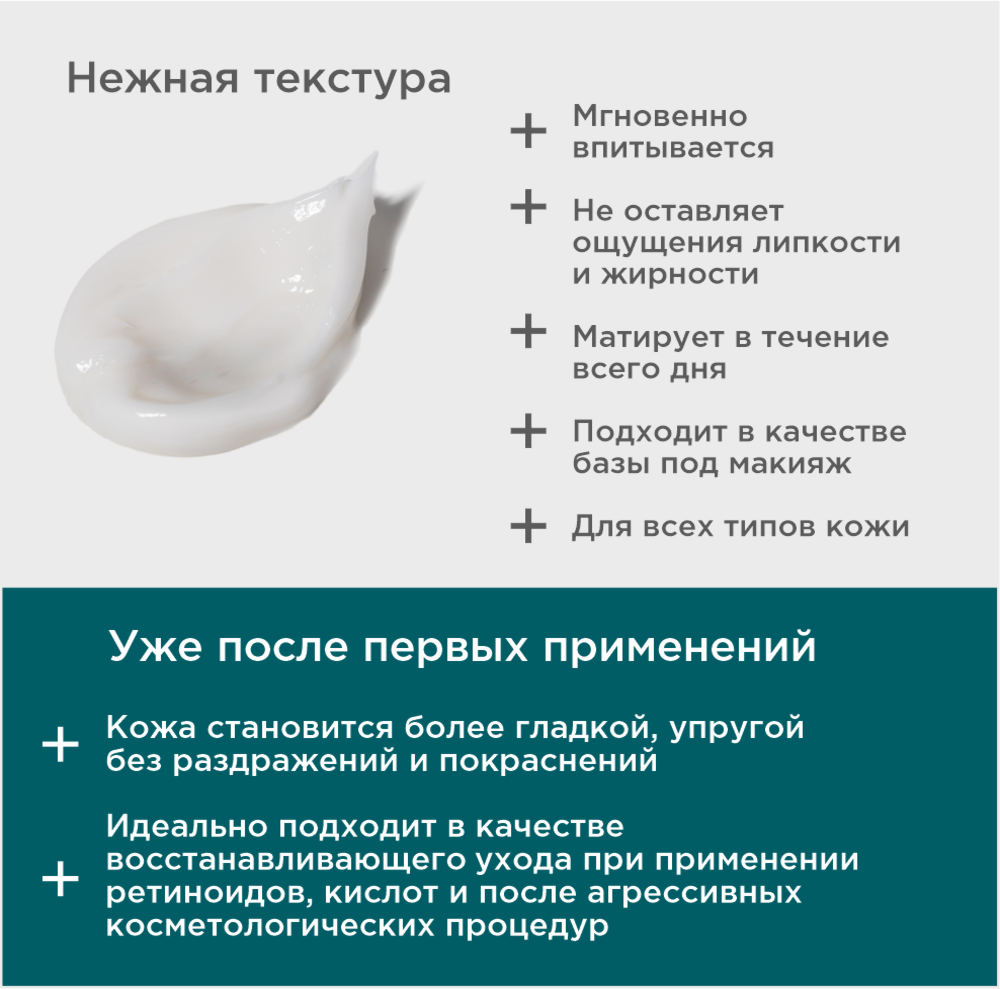 Крем PERFECT4U восстанавливающий для лица 50 мл - фото 7