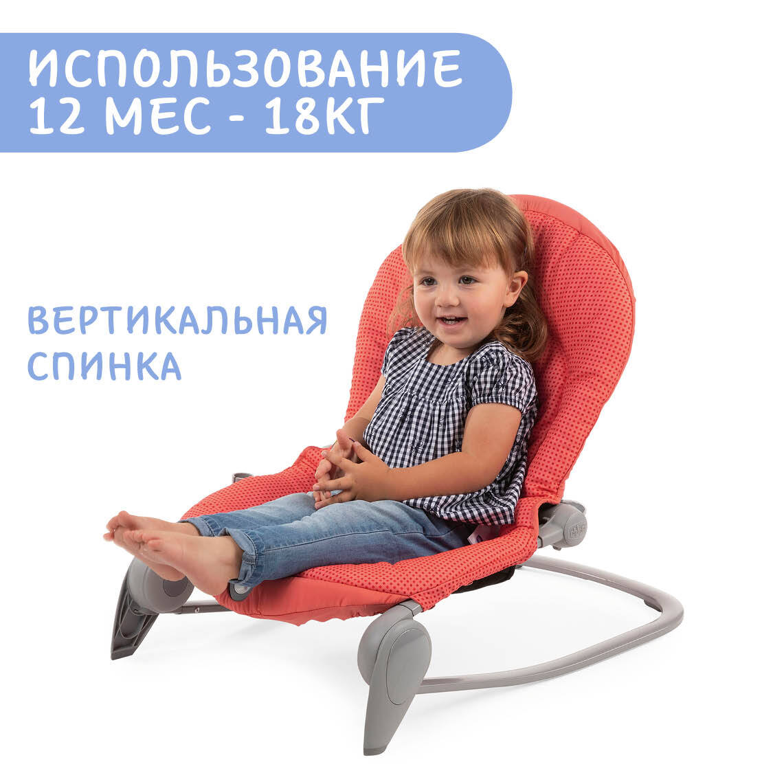 Качели Chicco красный - фото 6