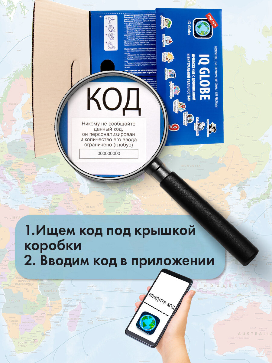 Глобус Globen интерактивный зоогеографический с подсветкой и VR очками диаметр 25 см - фото 8