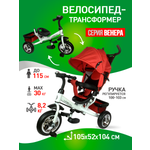 Трехколесный велосипед Velobibi