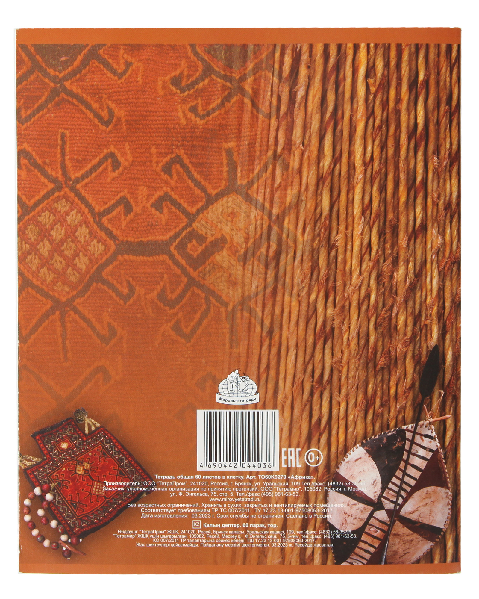 Тетрадь общая Мировые тетради 60л ТО60K9279 - фото 5