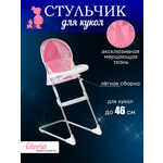 Аксессуар для кукол MELOBO стульчик для кормления