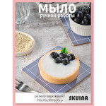 Мыло SKUINA