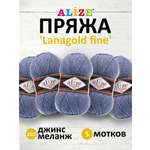 Пряжа Alize полушерстяная мягкая тонкая теплая Lanagold fine 100 гр 390 м 5 мотков 203 джинс меланж