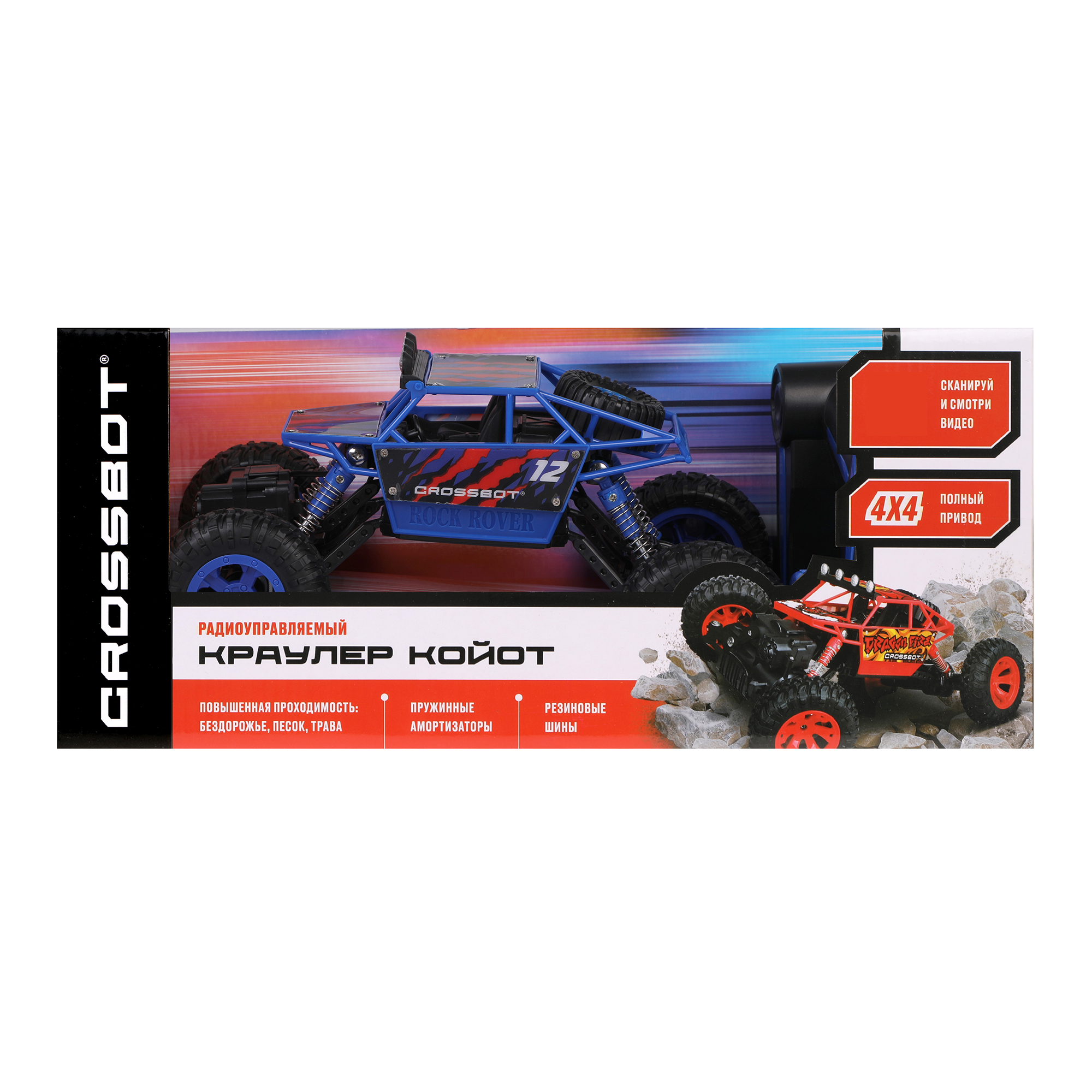 Автомобиль РУ CROSSBOT Краулер Койот 1:18 - фото 9