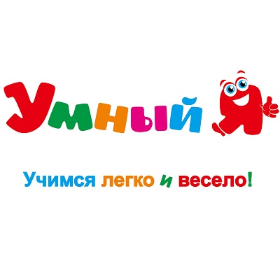 Умный Я