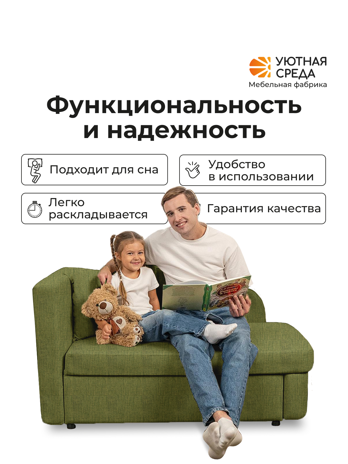 Диван Уютная среда рогожка зеленая левый зеленый - фото 12