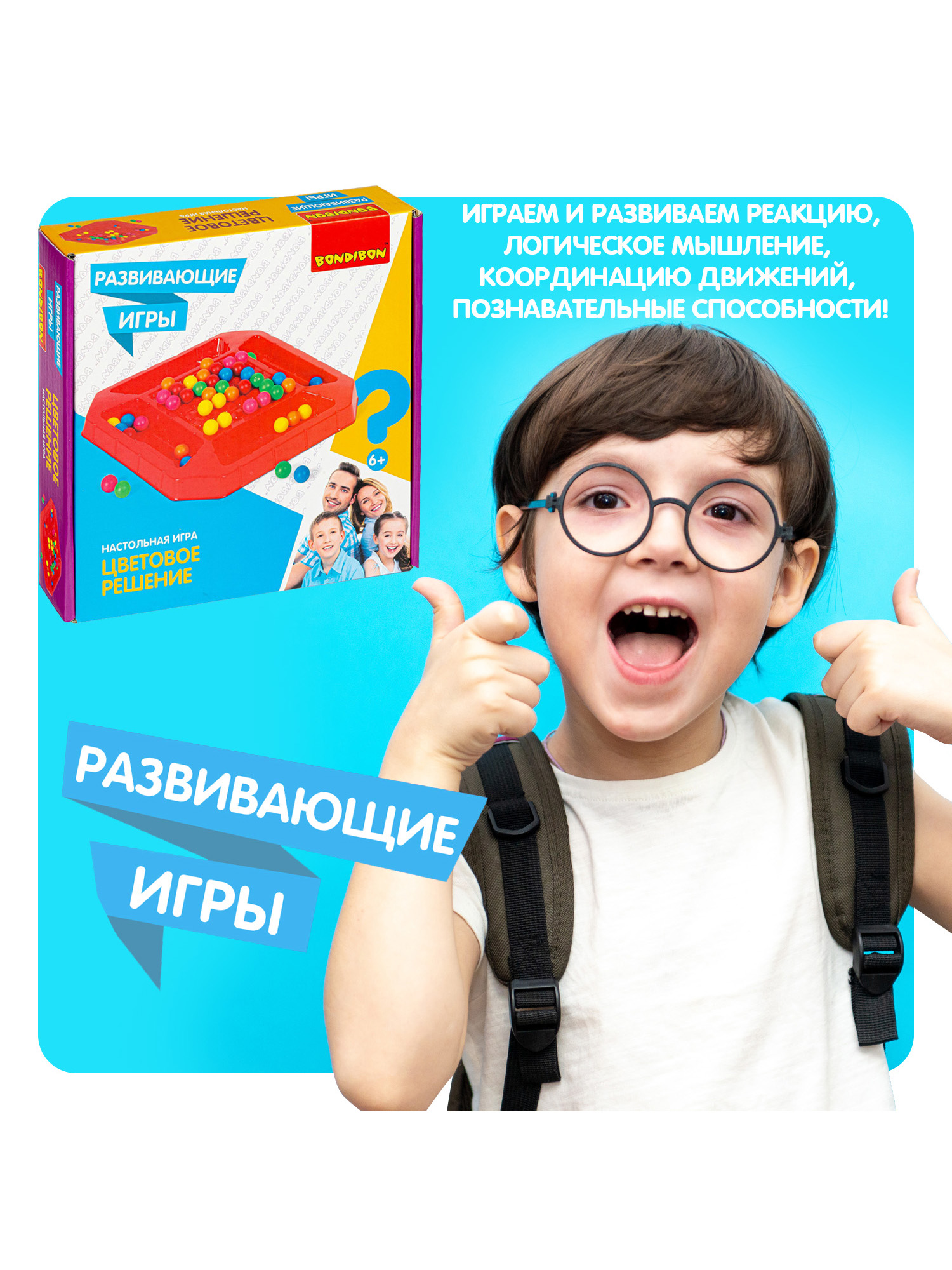Настольная игра Bondibon логическая Цветовое Решение - фото 7