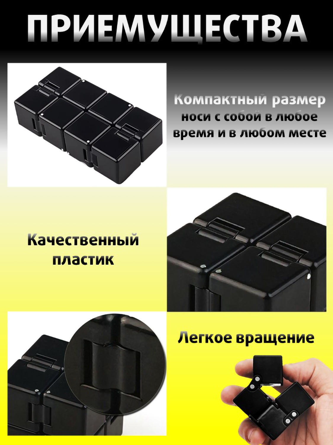Игрушка-антистресс S+S фиджет Инфинити куб - фото 4