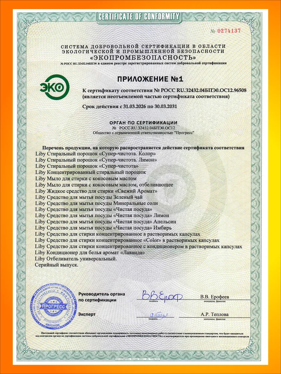 Стиральный порошок Liby концентрированный 0.9 кг - фото 9