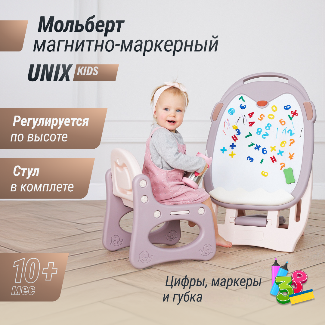 Магнитно-маркерная доска UNIX Kids - фото 1