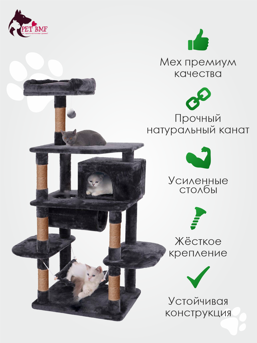 Игровой комплекс для кошек дом Pet БМФ Черный - фото 8