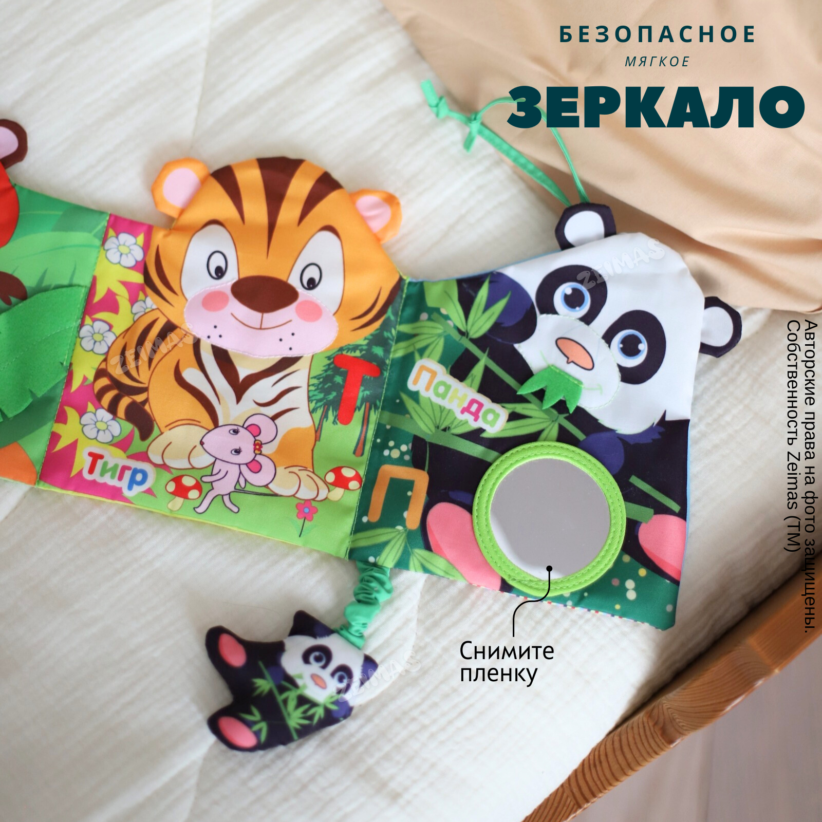 Игрушка Zeimas подвеска Книжка - фото 7