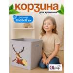 Корзина OL-MY Корзина для игрушек с оленем