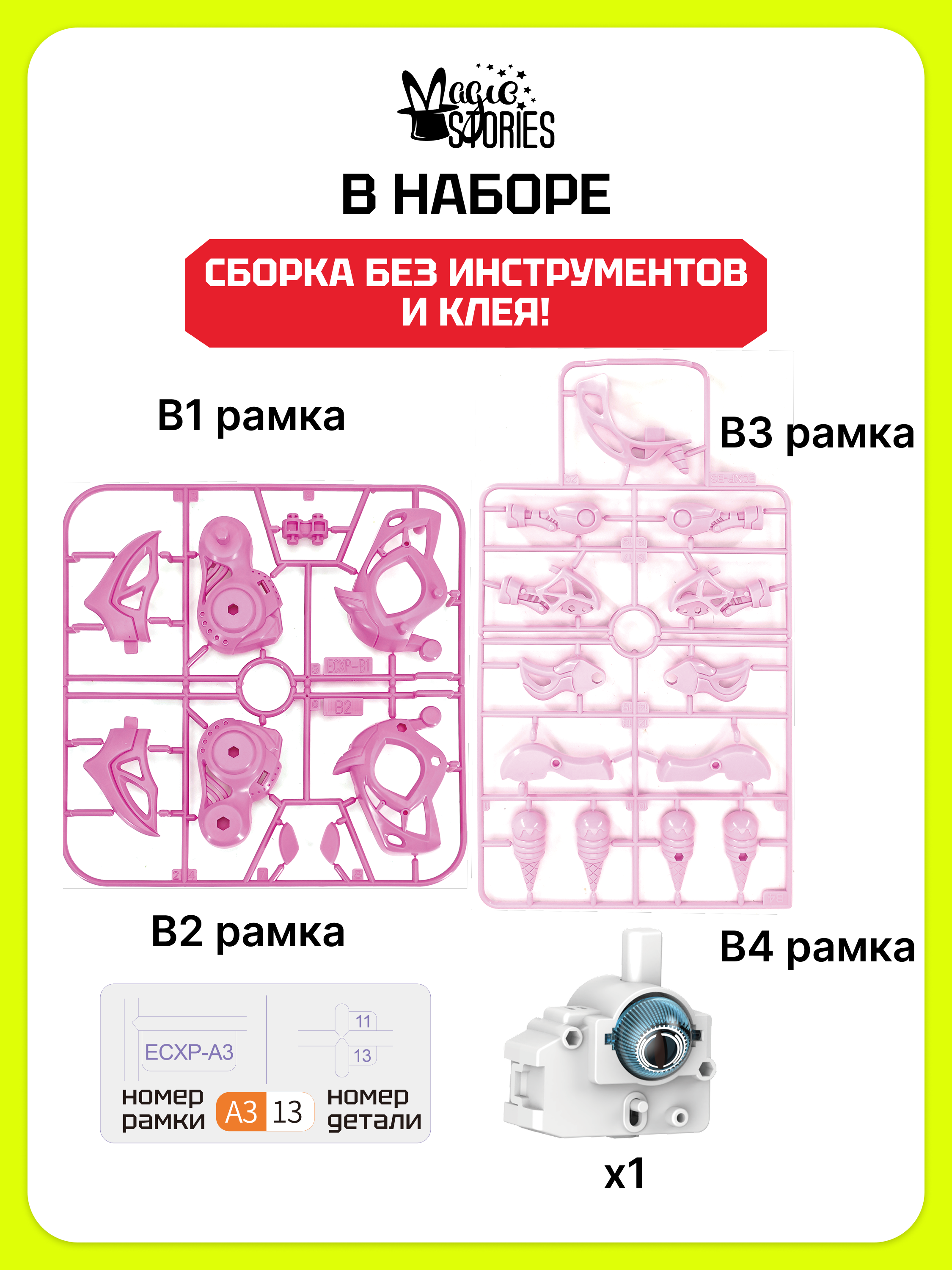 Конструктор Magic Stories бомбардировщик 23 дет. - фото 4