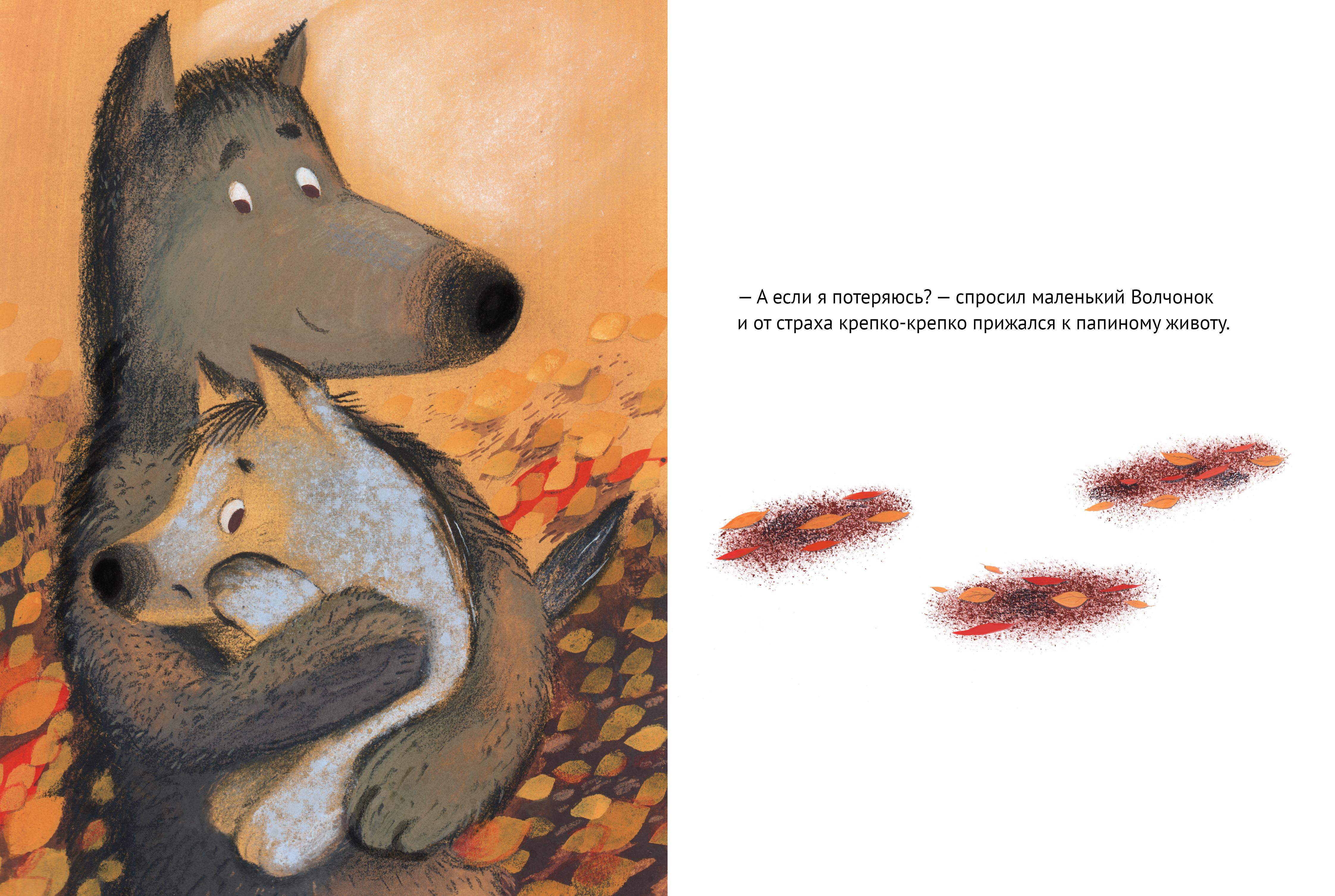 Книга Волчок Я тебя найду - фото 4