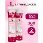Ватные диски Я Самая 2 упак. 150 шт.