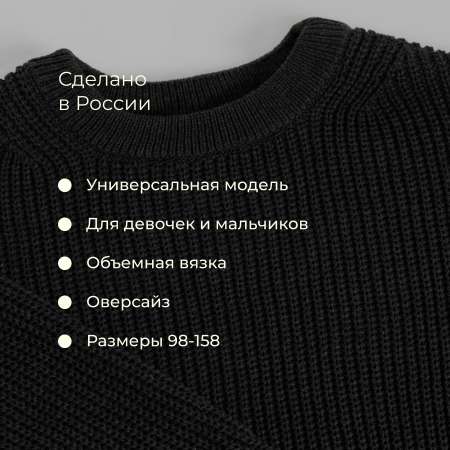 Джемпер Bossa Nova