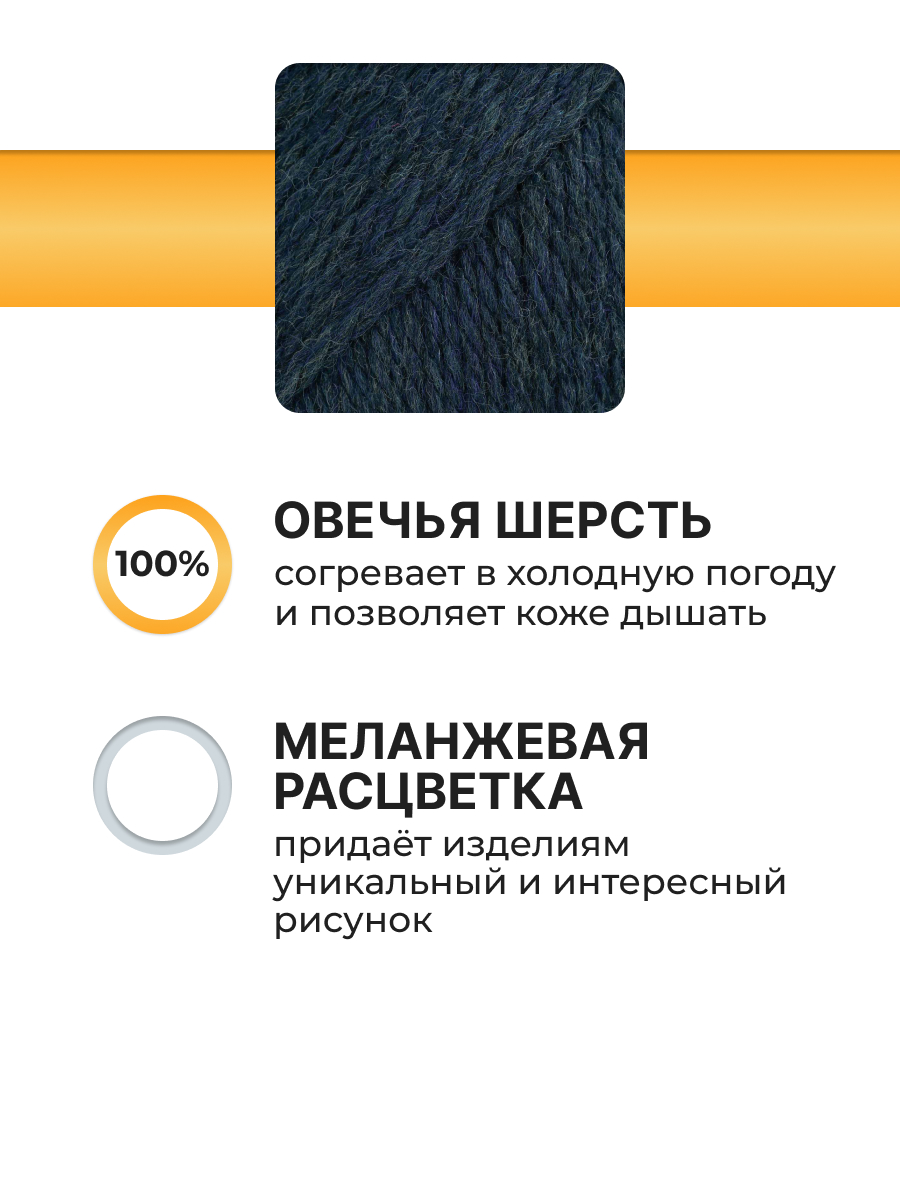 Пряжа для вязания ВЯЗЬ 100г 150м 3шт - фото 2