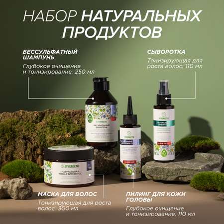 Набор средств Synergetic