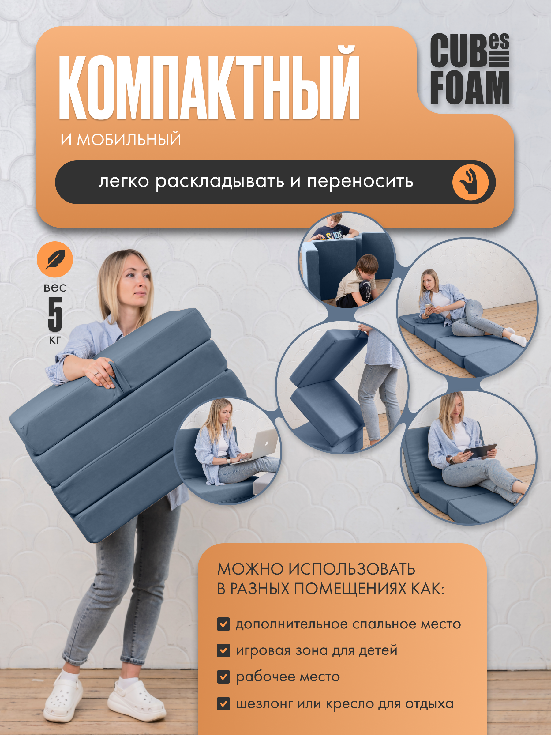 Пуф-матрас раскладной CUBes FOAM S синий флок - фото 3