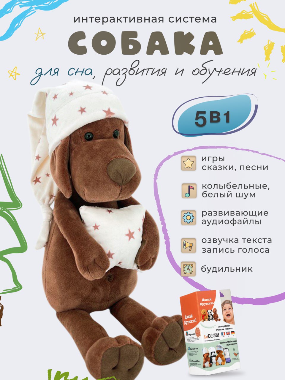 Мягкая игрушка ДРУГ ЕНОТ собачка - фото 1