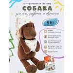 Мягкая игрушка ДРУГ ЕНОТ собачка