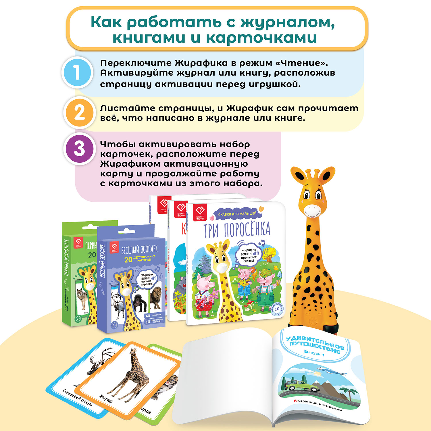 Игрушка BertToys - фото 16