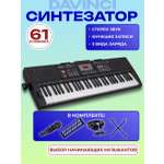 Игрушка музыкальная DaVinci синтезатор