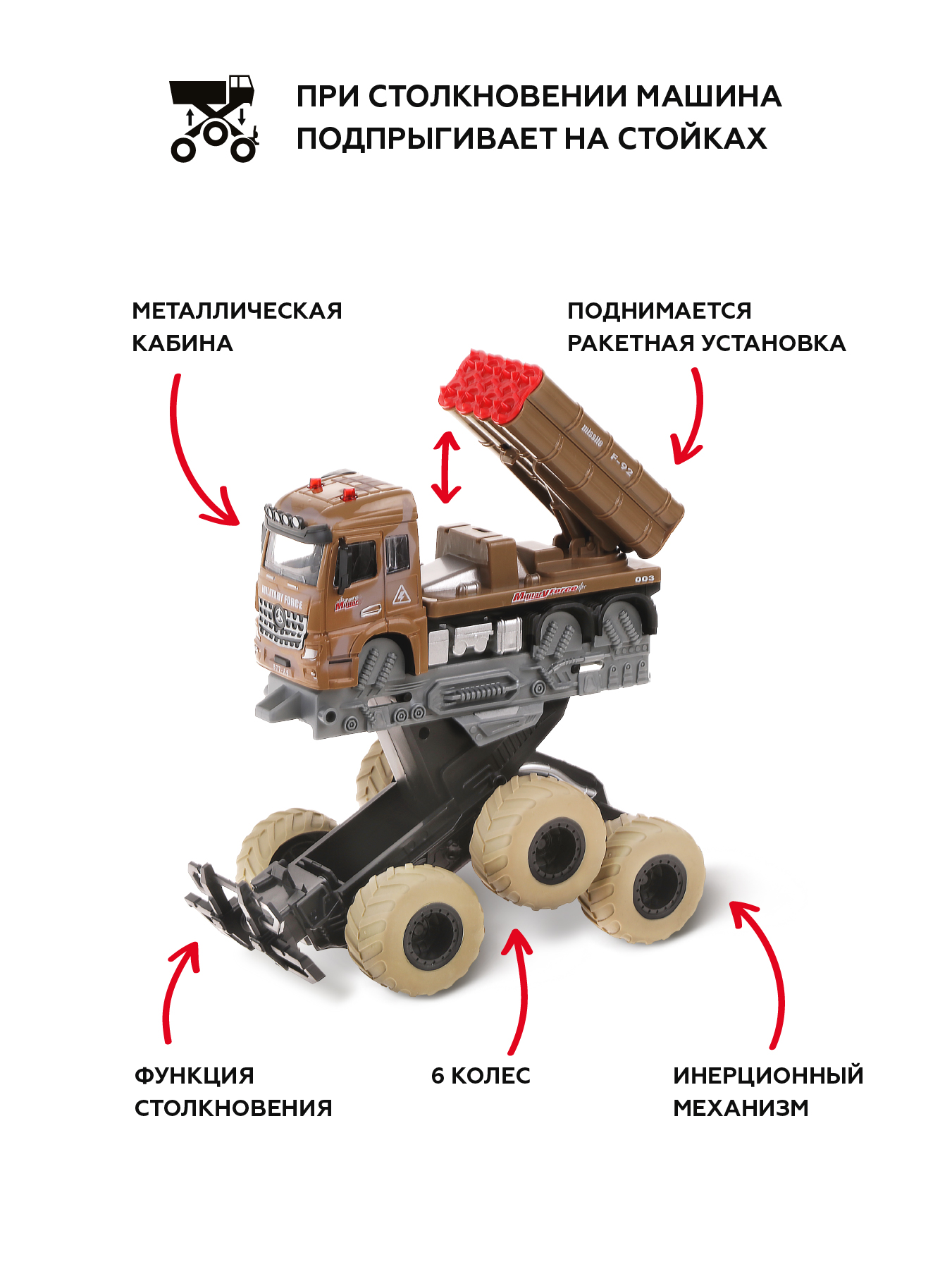 Эвакуатор Пламенный мотор Монстр трак 870827 - фото 2