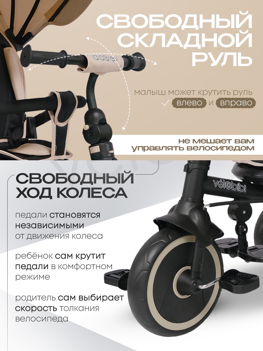 Трехколесный велосипед Velobibi 10 дюймов - фото 9