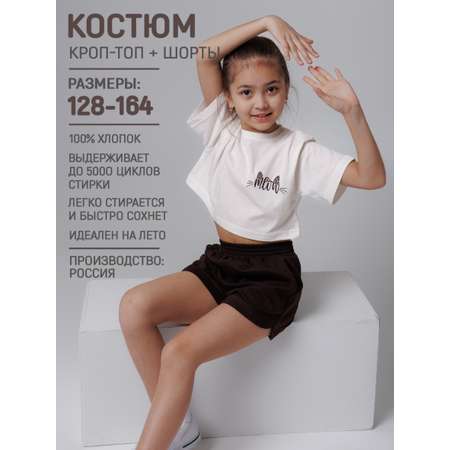 Топ и шорты 5+