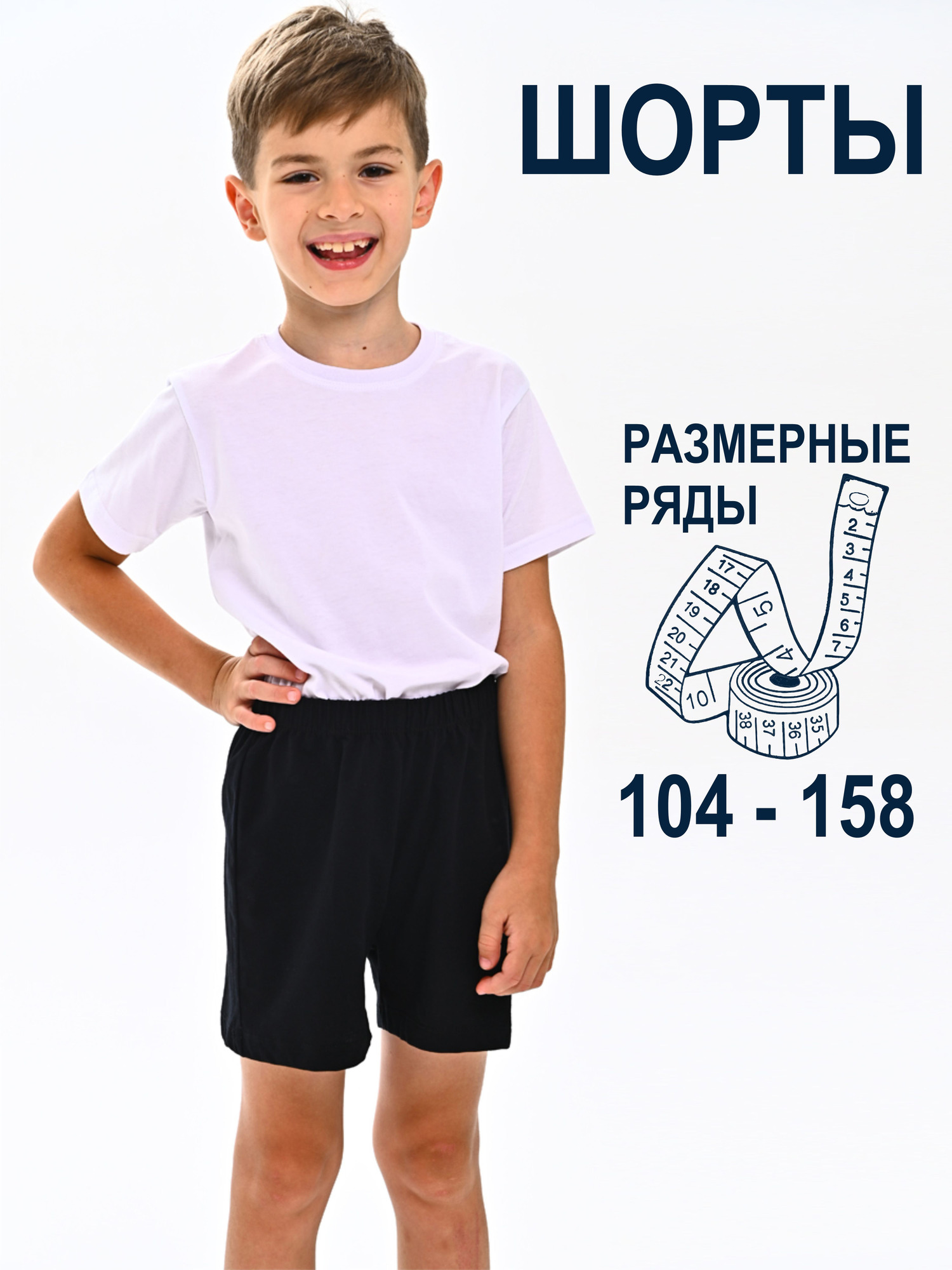 Шорты SoloWay SW5122 - фото 3