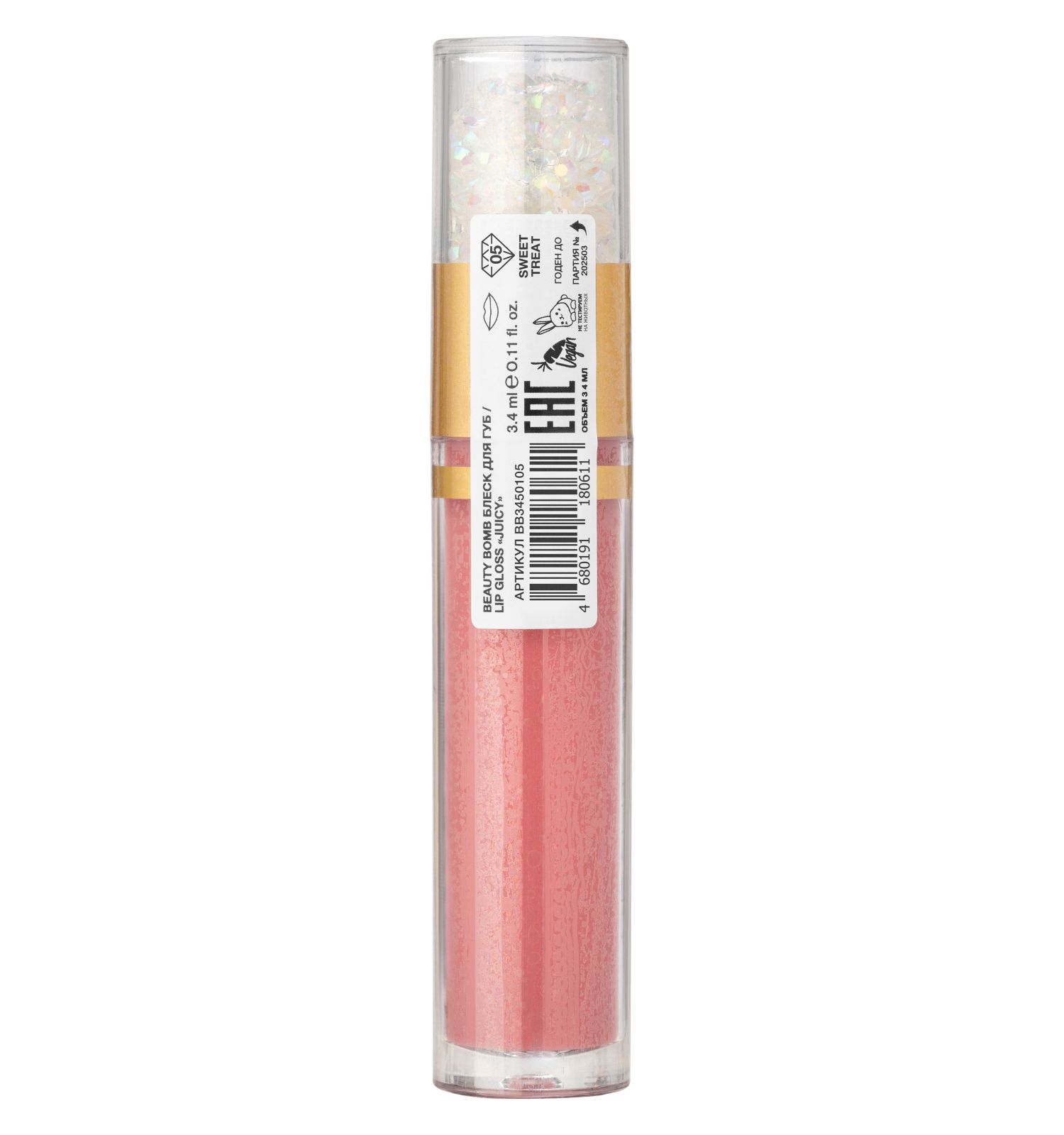 Блеск для губ Beauty Bomb Lip gloss Juicy тон 05 - фото 5