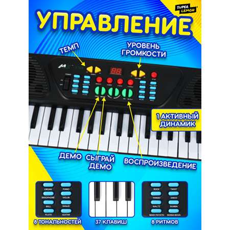 Синтезатор детский Super Lemon Пианино