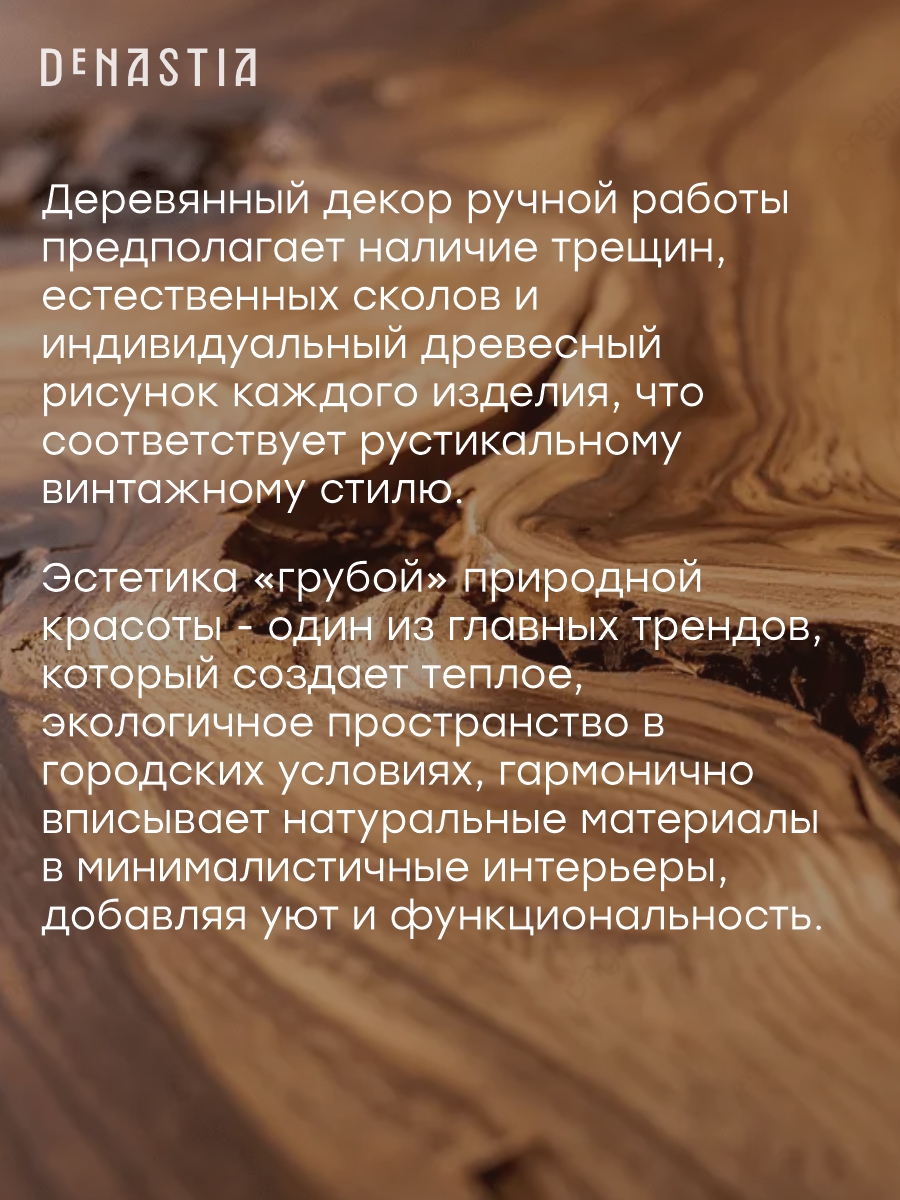 Доска сервировочная DeNASTIA для пиццы D40 см дерево акации KB00031 - фото 5