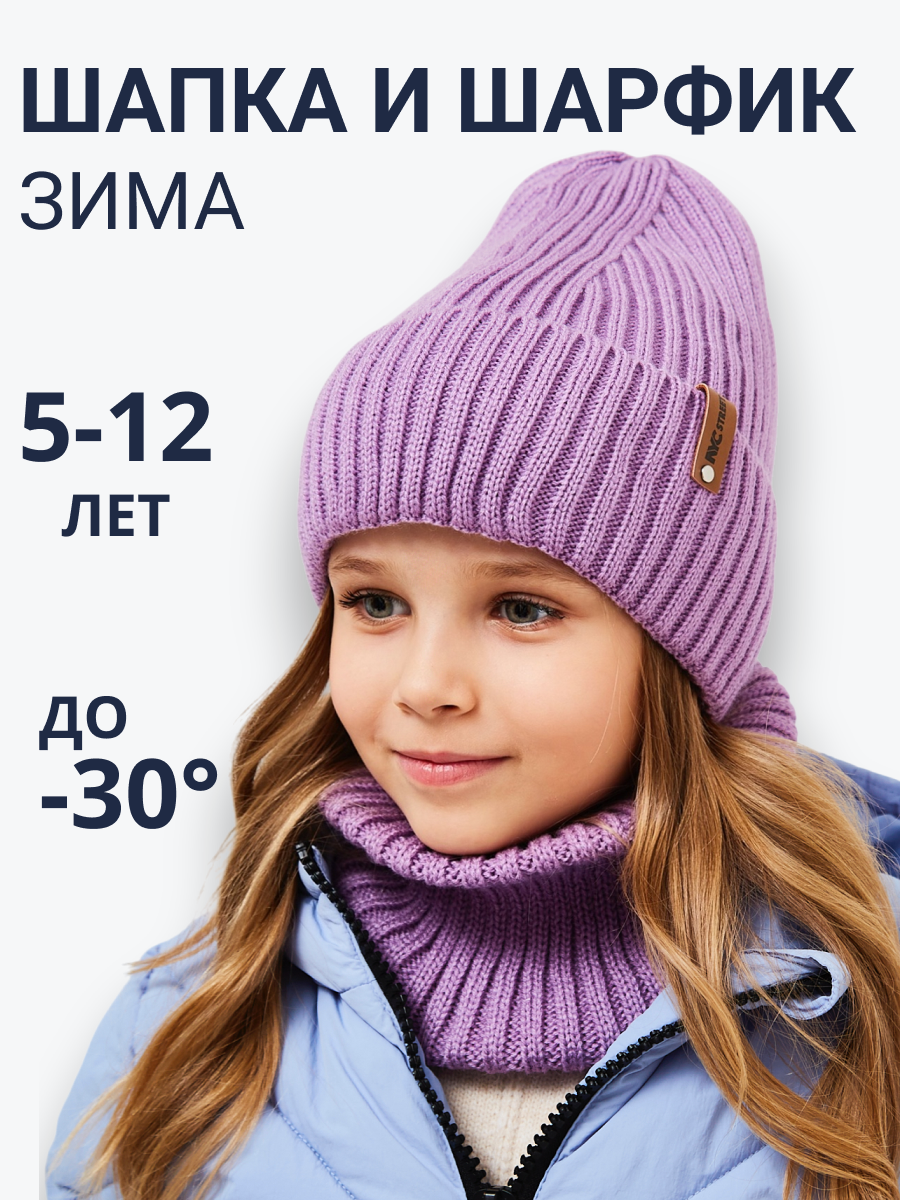 Шапка и снуд NYCkids NYC-H-53-poloski-lilac - фото 2