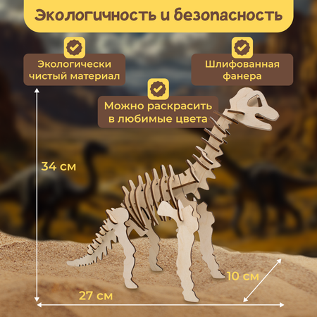 Набор для раскопок bonbela Брахиозавр в ассортименте