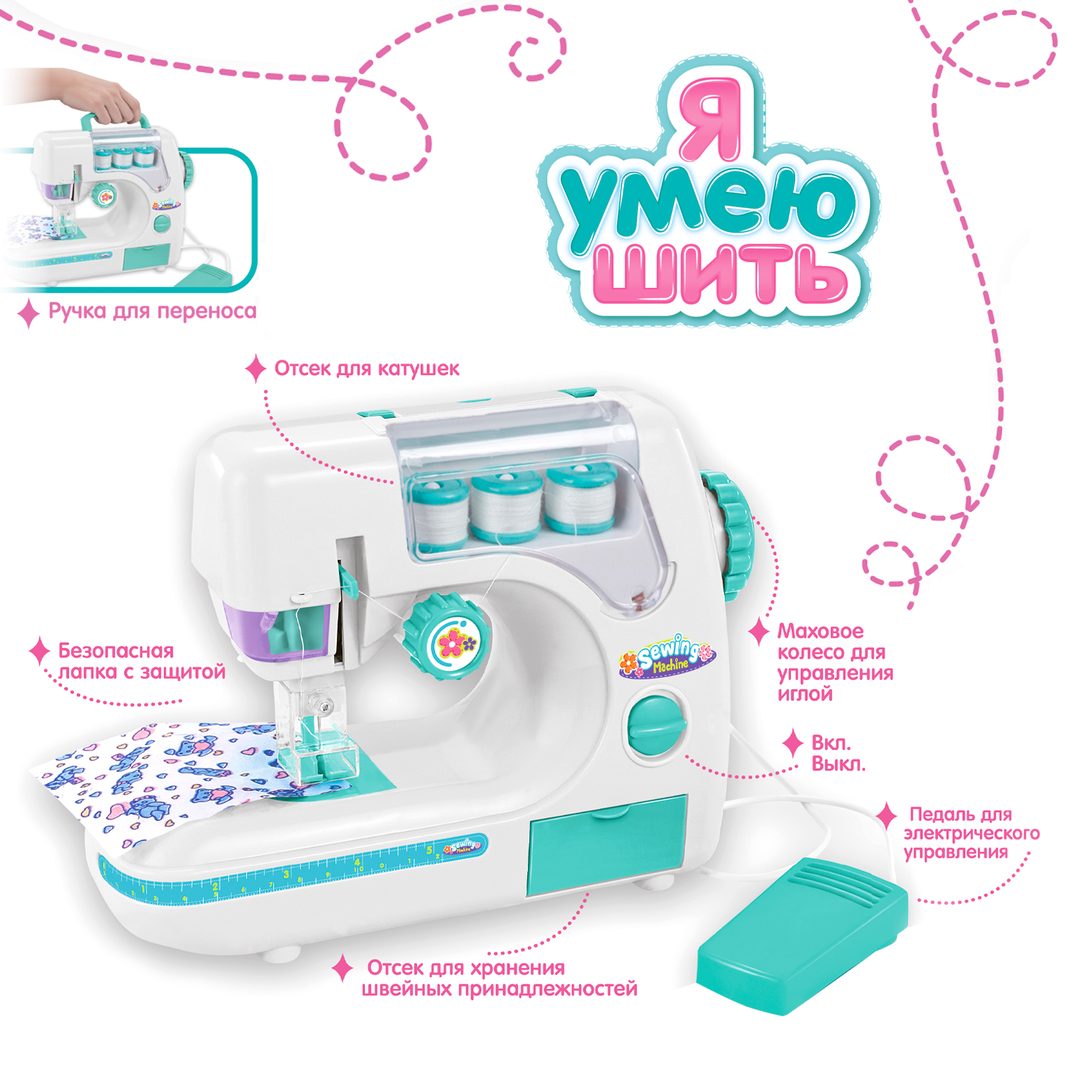 Швейная машина Bondibon - фото 2