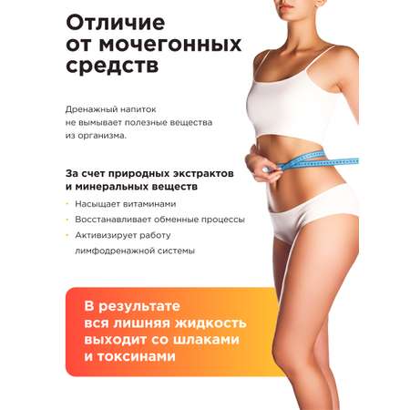 Многокомпонентный препарат Guarchibao Drainage Liquor дренажный напиток со вкусом 3 вкуса