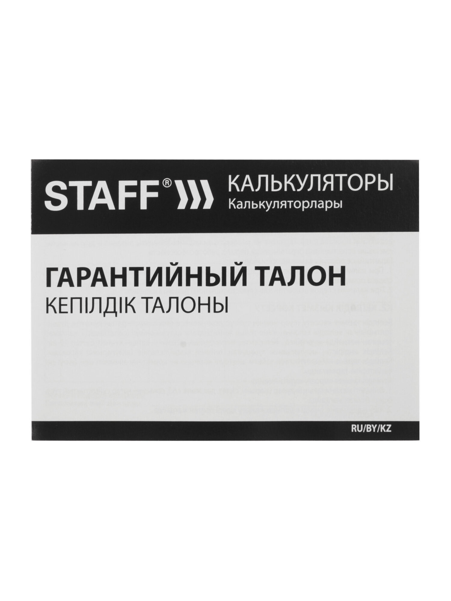 Калькулятор Staff инженерный - фото 17