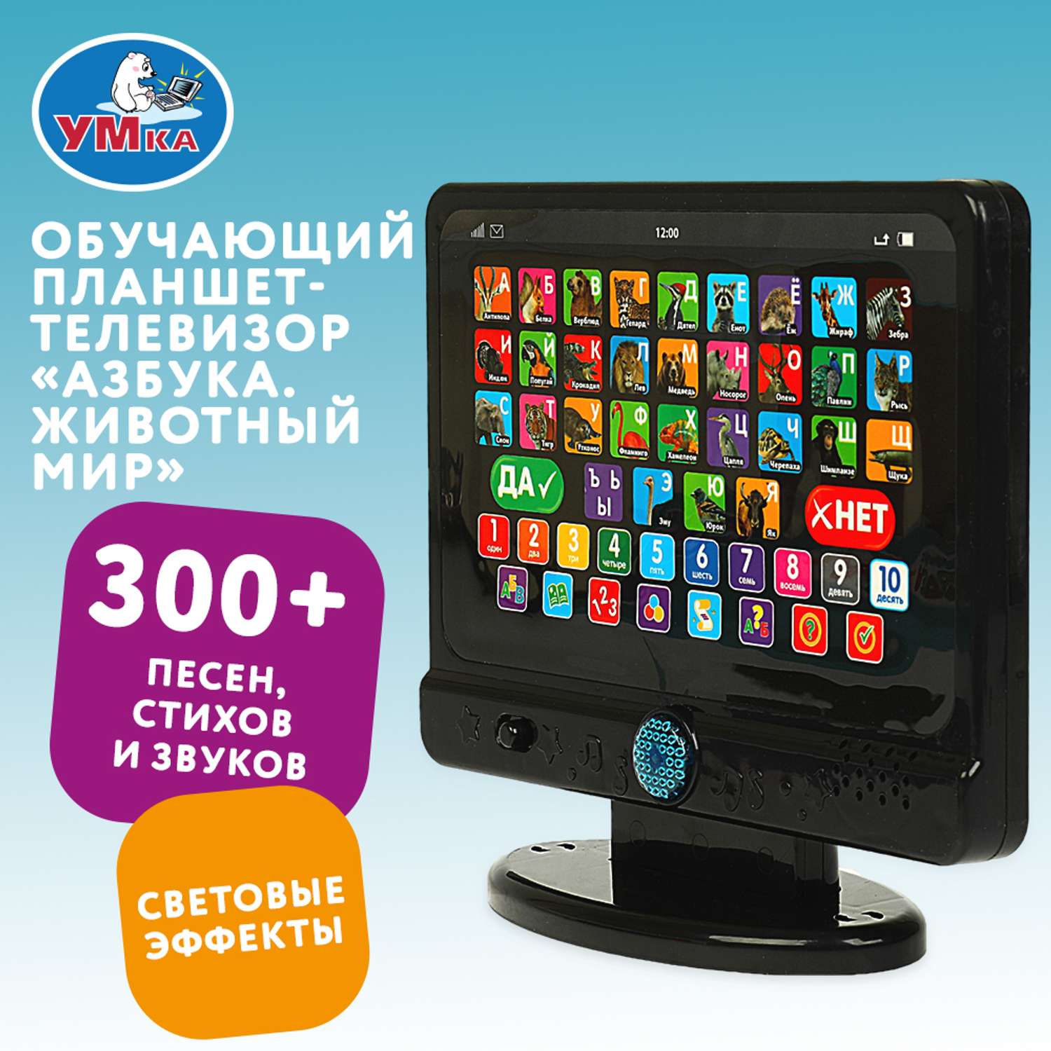 Игрушка УМка планшет - фото 6