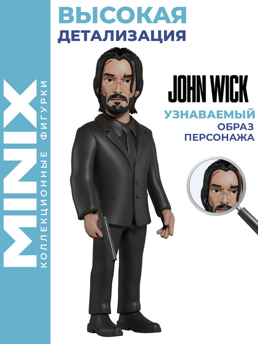 Фигурка MINIX Джон Уик 12см - фото 5