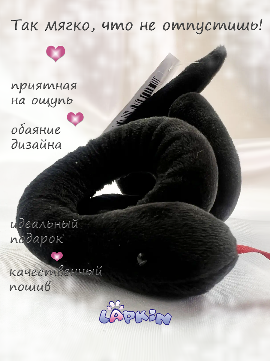 Мягкая игрушка Lapkin Змейка - фото 2