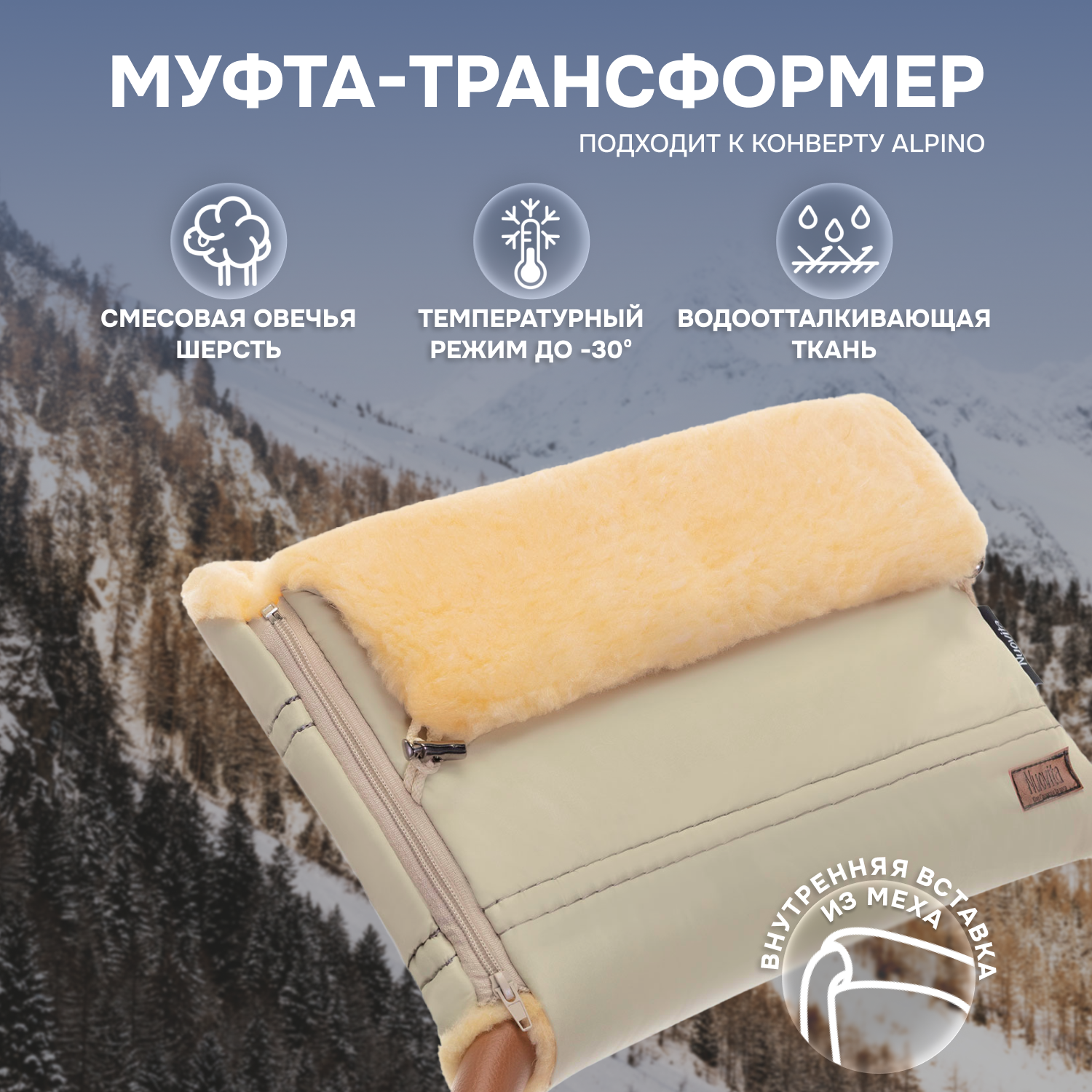 Муфта Nuovita NUO_mALPP_1924 - фото 1