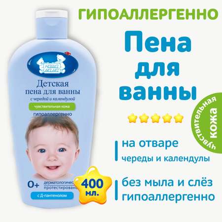 Пена Наша Мама 400 мл