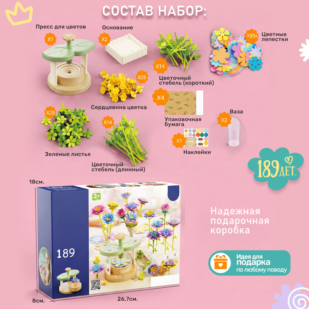 Набор для творчества TIPTOPOLIS Цветы из ткани 189 дет. - фото 2